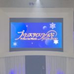 プリンスアイスワールド2019横浜公演にしびれたっ！